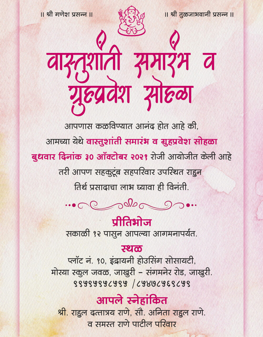  Housewarming or Vastushanti invitation | Griha pravesh invitation 